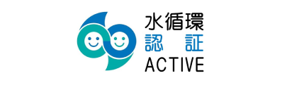 水循環ACTIVE企業認定証